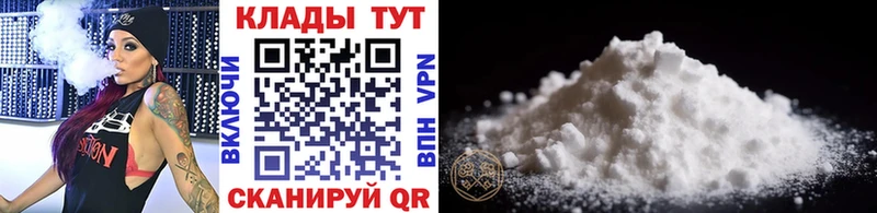 Магазины продажи наркотиков Кызыл Гашиш МЕГА вход А ПВП Меф Cocaine Марихуана