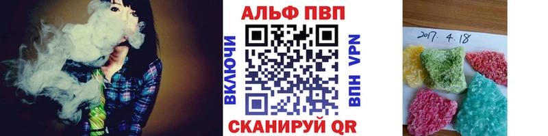 Alpha-PVP VHQ  цена наркотик  ссылка на мегу ТОР  Кызыл 