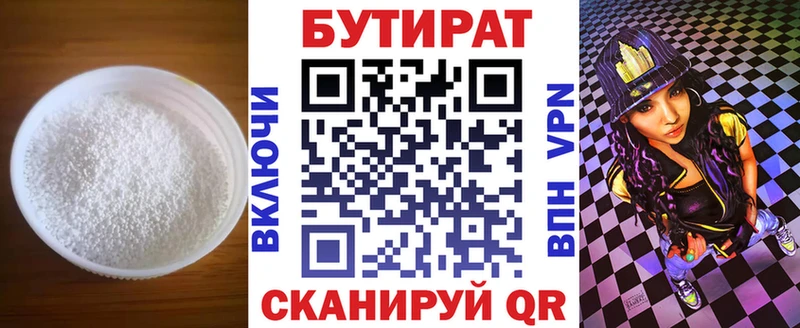 БУТИРАТ бутик  MEGA маркетплейс  Кызыл  сколько стоит 
