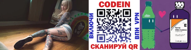 Кодеиновый сироп Lean напиток Lean (лин) Кызыл