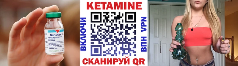 хочу   Кызыл  КЕТАМИН VHQ 