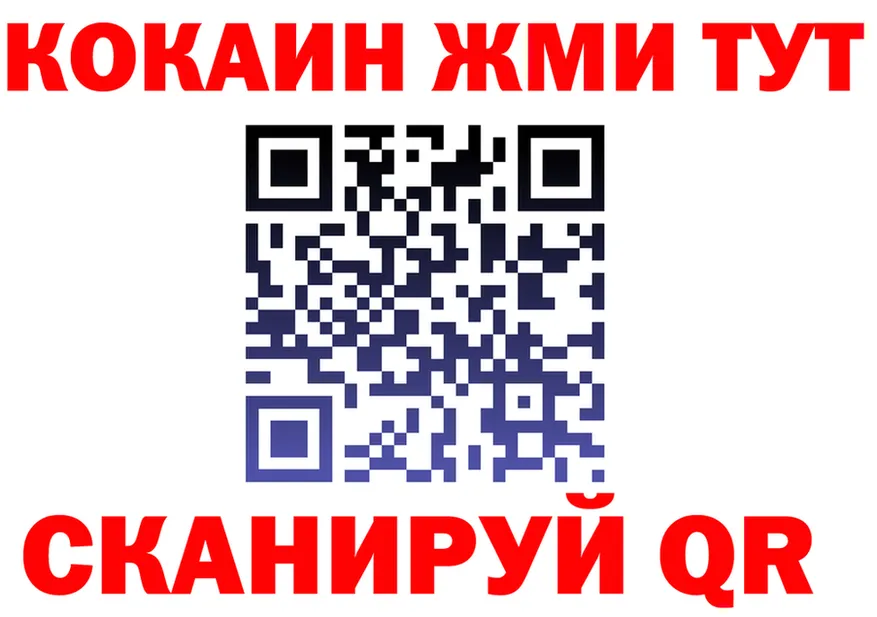 ГАШ гарик ТОР shop hydra Кызыл