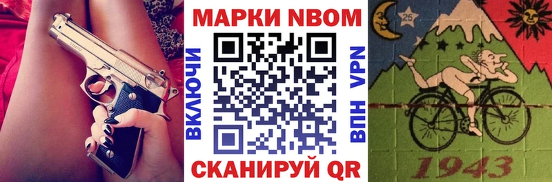 Марки N-bome 1,8мг  где можно купить   Кызыл 